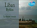 Liban,  Byblos : le théâtre romain