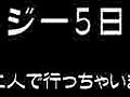 フィジー5日間