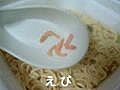 マルちゃん：旨辛屋 汁なし担々麺 チーズ味