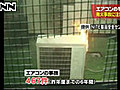 エアコン発火事故に注意！～ＮＩＴＥ