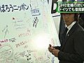 サッカー　チャリティーマッチを前に中村俊輔選手「少しでも元気や勇気与えられれば」