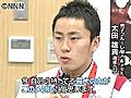 フェンシング・太田選手が凱旋会見（動画）