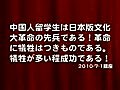 (2)日本は中国植民地化が止まらない！