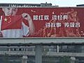 Chongqing,  home of China’s &#039;red&#039; revival