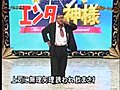 芋洗坂係長 ボッタクリ