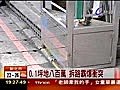 0.1坪地八百萬拆路霸爆衝突