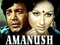 Amanush