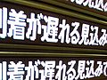 「もう間に合わない」「指定席が」新幹線トラブルで混乱