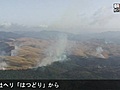 山口・秋吉台で山焼き