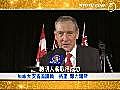 加拿大安省省議員格裏.菲力浦斯賀年