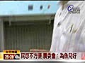 【專題】台灣優鮮報 魚生病找醫生價格六百到五千