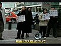 集団ストーカー　横浜街宣