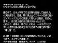 汚沢幹事長の真実　佐々淳行氏の話