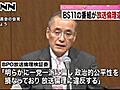 「ＢＳ１１」の番組に放送倫理違反～ＢＰＯ