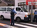 東京・世田谷区で体操クラブの送迎バスが信号機と住宅の壁に衝突　子どもを含む7人搬送