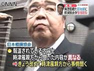 日本相撲協会　時津風親方を聴取のもよう