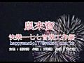 2008鼠來寶MTV