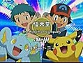 Pokemon Diamante y PErla cap90 japoones