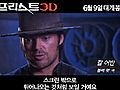 프리스트,  3D 액션 메이킹 영상 공개