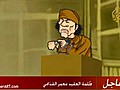 خبر عاجل صحافي ليبي يرمي القذافي بحذائه