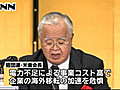 企業の海外流出加速を懸念～経団連会長