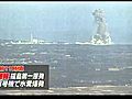 福島第１原発３号機の爆発 3 No. 1 nuclear power plant explosion Fukushima