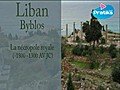 Liban,  Byblos : La nécropole royale