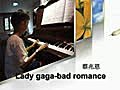 蔡兆恩--Lady gaga -Bad romance