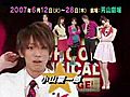 [CM]小山慶一郎High School Musical