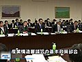 経産省、「社会保障と税の一体改革」に向け経済活力の観点から独自に議論を行い提言へ