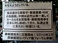 日本人をドレイにする習近平＿20091214来日