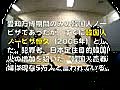 ①観光庁＿中国人ノービザをやるらしい？！