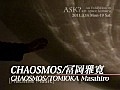 [Machine Music] Chaosmos selection