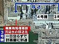 福島第1原発事故　3号機建屋からの汚染水移送をいったん中断