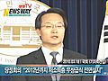 [뉴스웨이TV] 당정,  2012년 저소득층 초·중학생 전면 무상급식 추진
