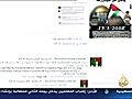 قناة الجزيرة تعرض فضيحة تلاعب الفيس بوك بعدد الأعضاء!