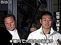 松坂大輔投手ボストンへ　交渉は最終段階か