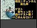 発狂☆チャンネル　第９回