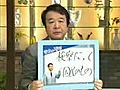 青山繁晴 金賢姫面会・西松建設献金疑惑 ３