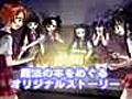 Negima!? Dream Tactic Yumemiru Otome Princess