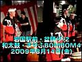 まりふbombom和太鼓_20090814_02