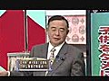 たかじんの・・・委員会 2008年11月23日3/4