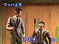 ワッハ上方アマライブ＠３３４