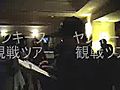 ヤンキース観戦ツアー