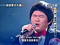 SNTV - Taiwanese singing sensation