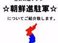 在日のタブー☆朝鮮進駐軍☆についてご紹介です&#12290;【どうか見てください