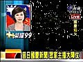 【新聞】台視新聞 昔日國慶新聞眾家主播大陣仗