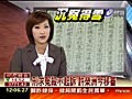 刑求冤殺不起訴許榮洲今移審