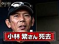 巨人、阪神の元投手・小林繁さんが死去