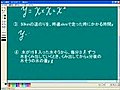 eゼミくん：１次関数になるには